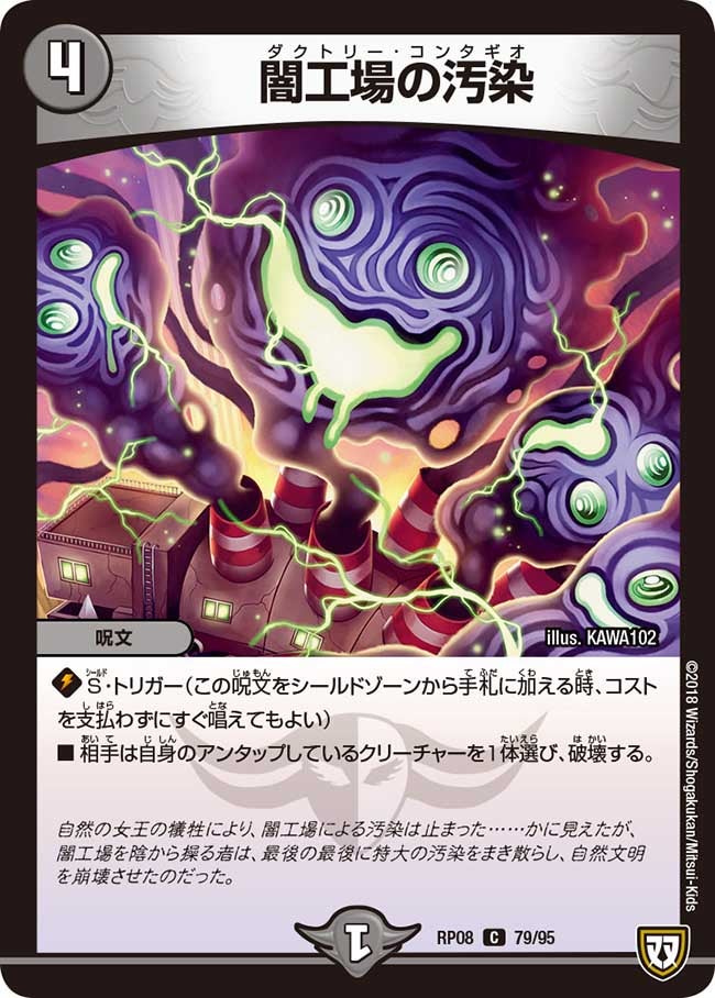 闇工場の汚染の画像