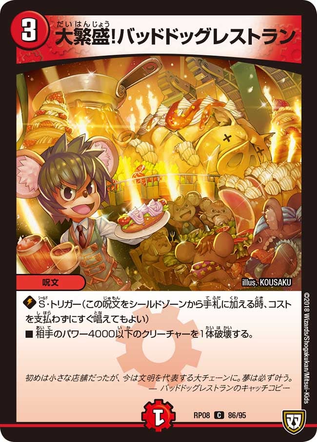 大繁盛！バッドドッグレストランの画像