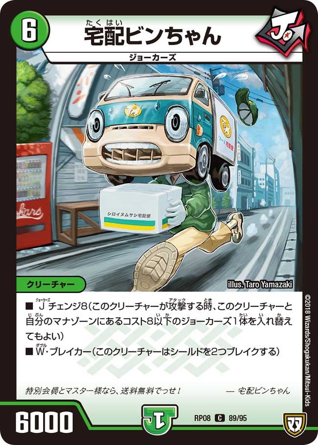 宅配ビンちゃんの画像