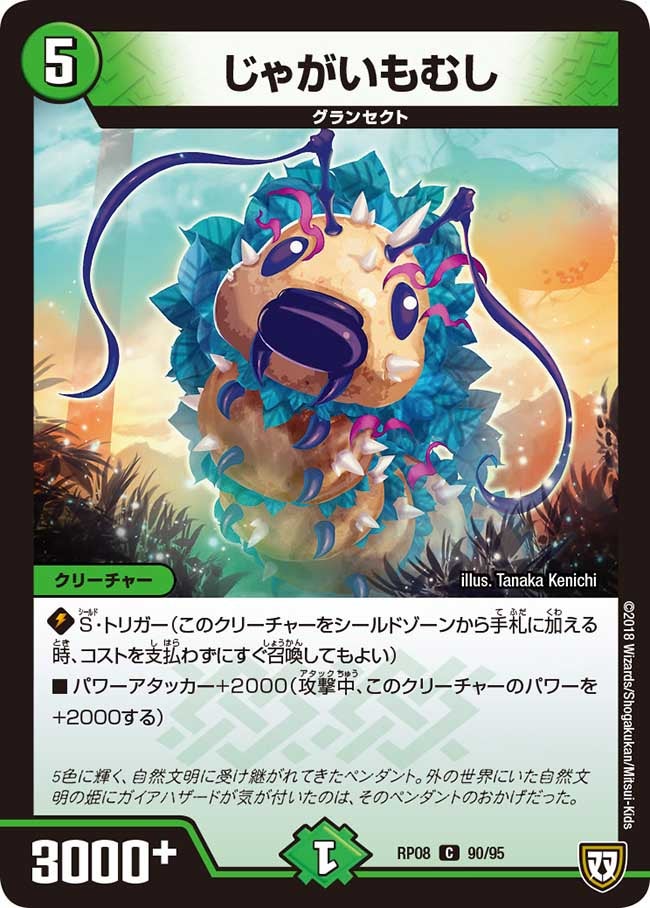 じゃがいもむしの画像