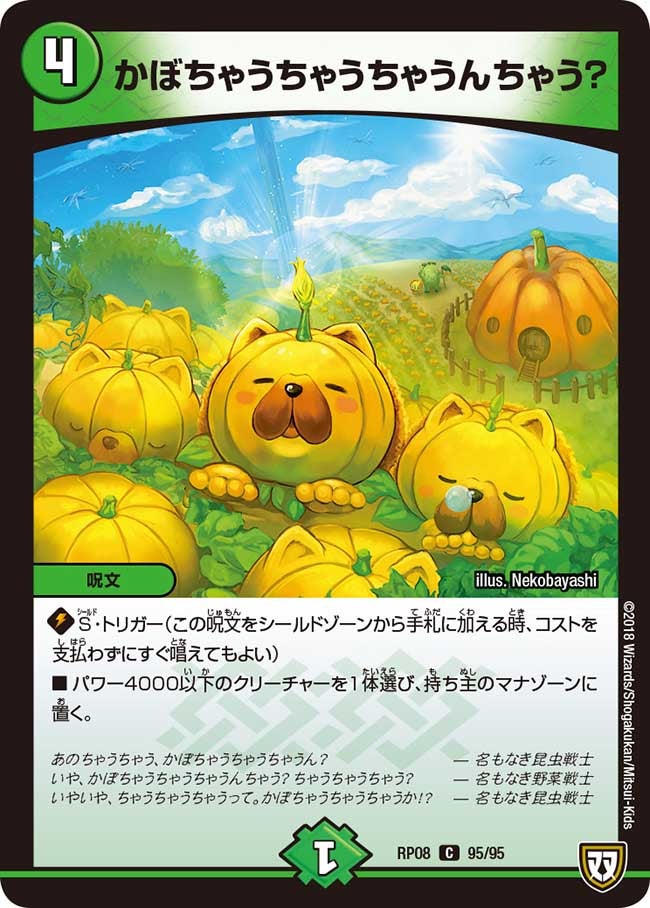 かぼちゃうちゃうちゃうんちゃう？の画像