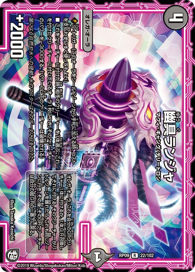 幽具ランジャの画像