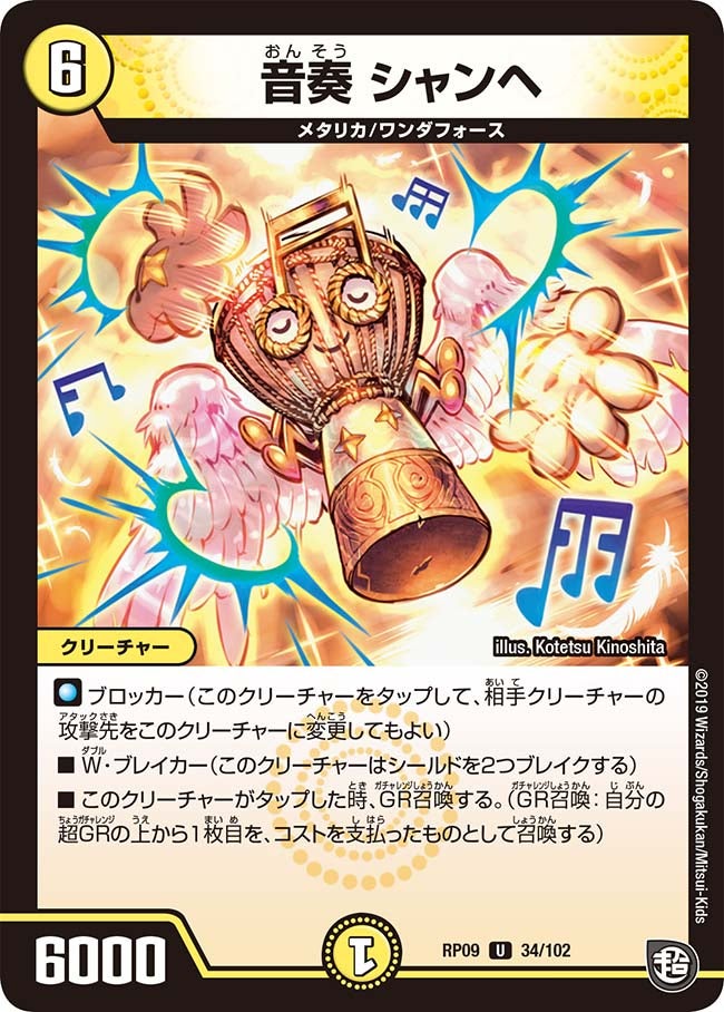 音奏 シャンヘの画像