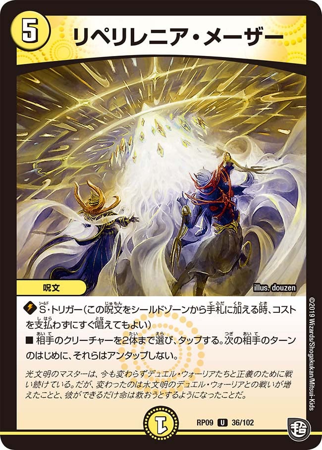 リペリレニア・メーザーの画像