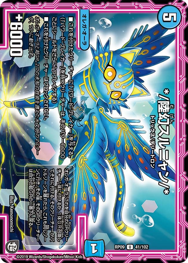 */陸幻スルニャン/*の画像