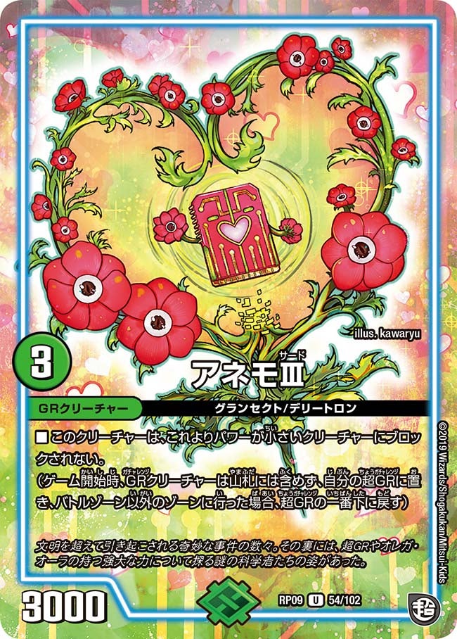 アネモⅢの画像