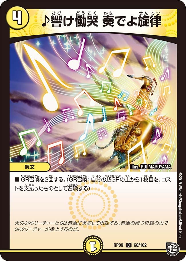 ♪響け慟哭 奏でよ旋律の画像