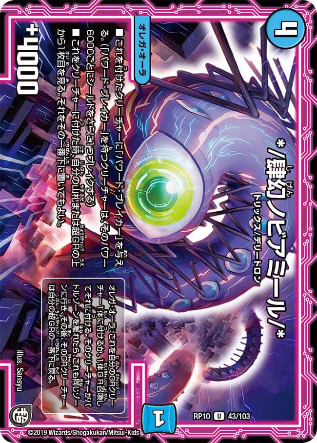 */肆幻ノビアミール/*の画像
