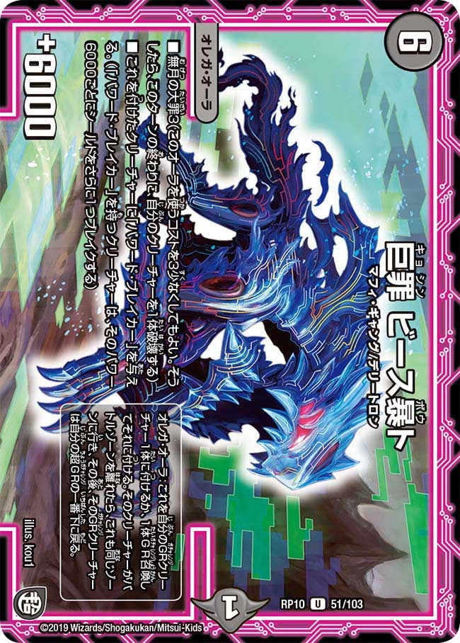 龍装者“JET”レミングの画像