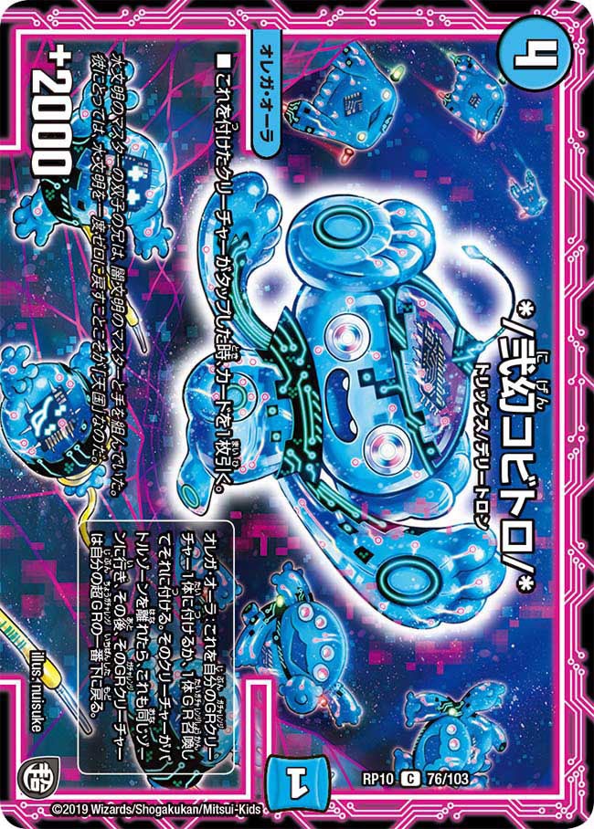 */弐幻コビトロ/*の画像