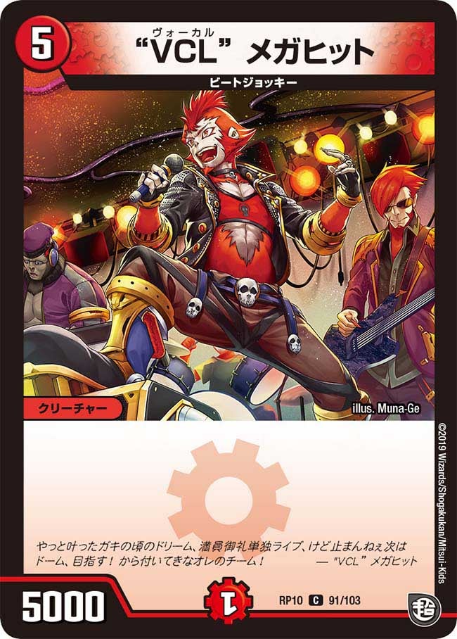 “VCL” メガヒットの画像