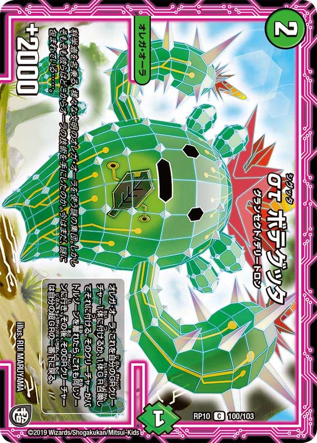 στ ボテグッタの画像