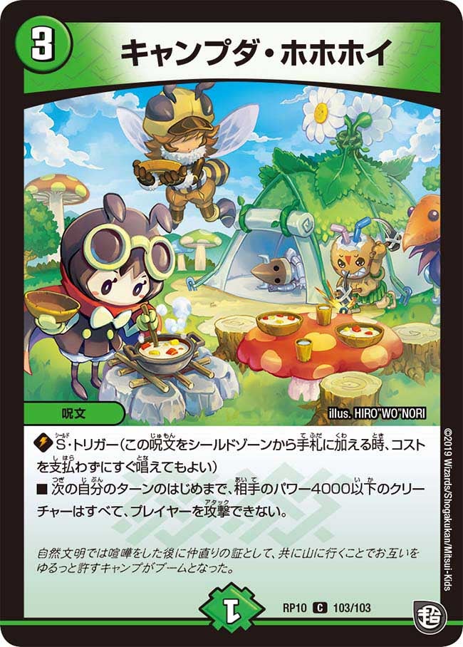 キャンプダ・ホホホイの画像