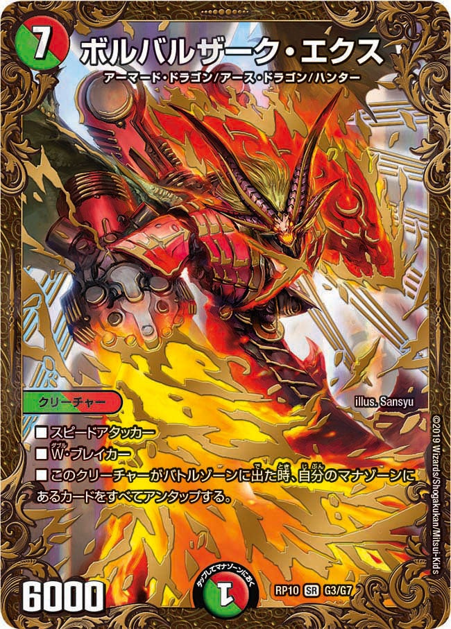 DMRP-10 超天篇 拡張パック第2弾 青きC.A.P.と漆黒の大卍罪 | デュエル DMRP-10 超天篇 拡張パック第2弾 青きC.A.P.と漆黒の大卍罪 | デュエル