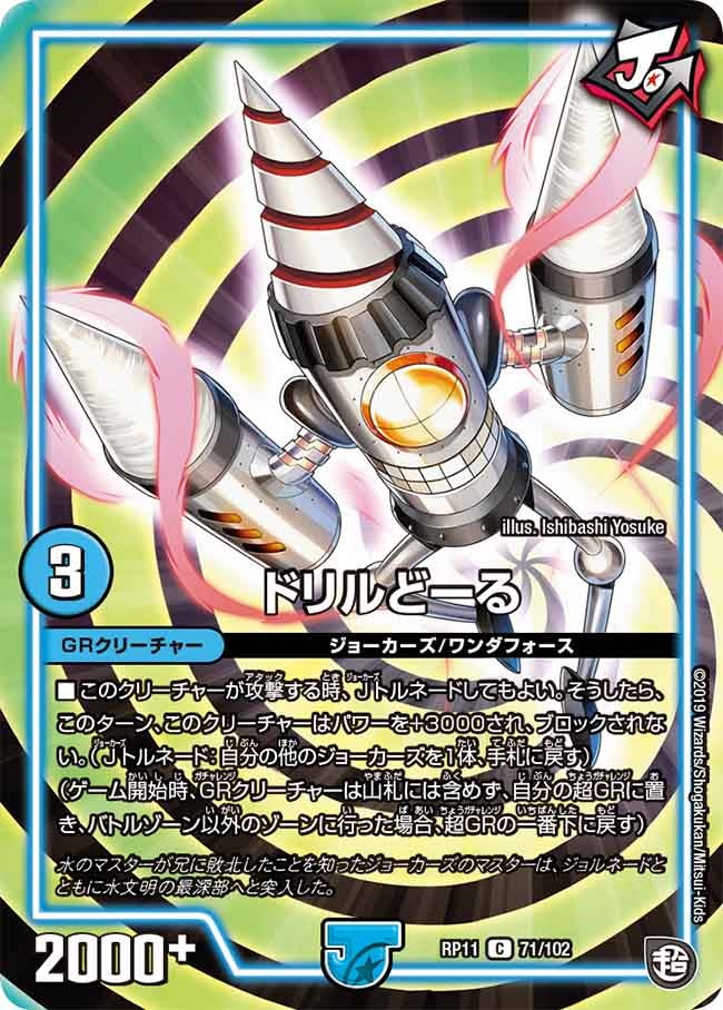 ドリルどーる（dmrp11-071）の画像