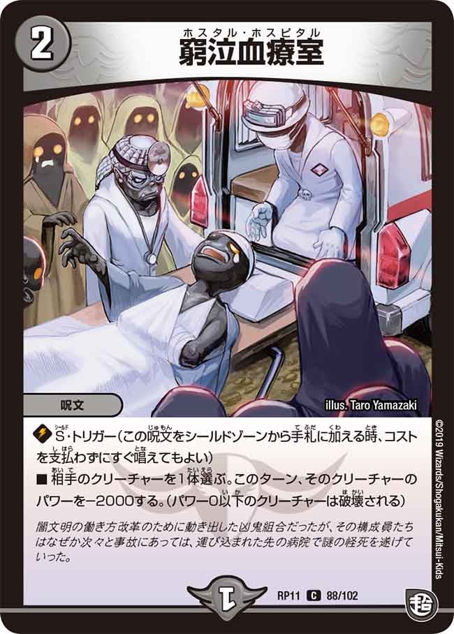 窮泣血療室の画像