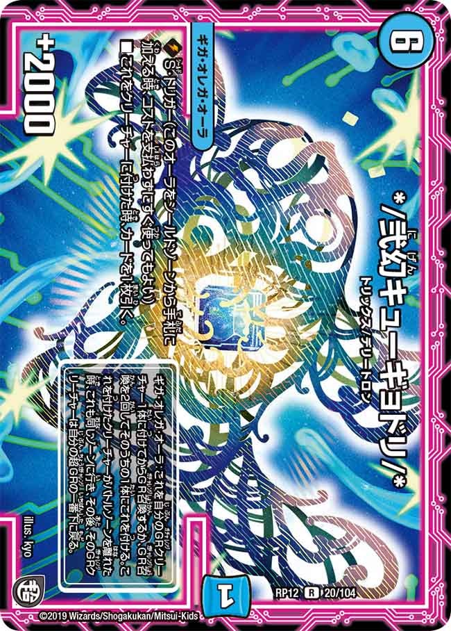 */弐幻キューギョドリ/*の画像