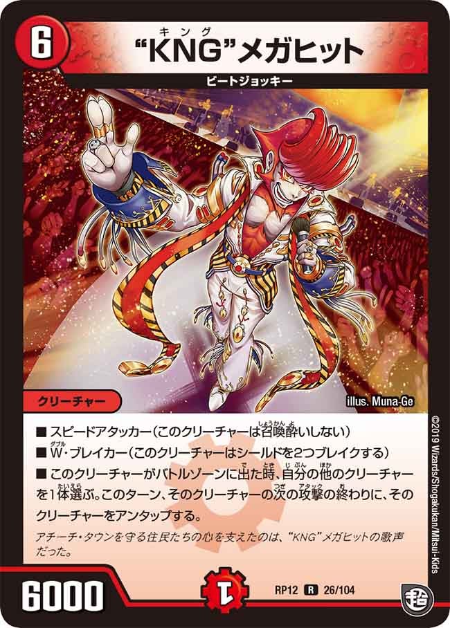 “KNG”メガヒットの画像