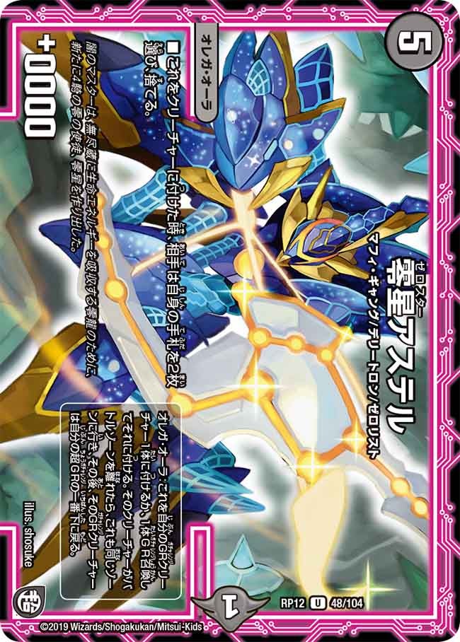 零星アステルの画像