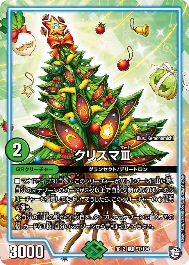 クリスマIIIの画像