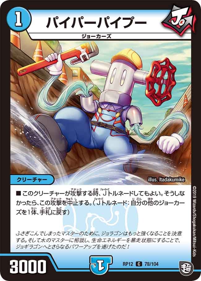 パイパーパイプーの画像