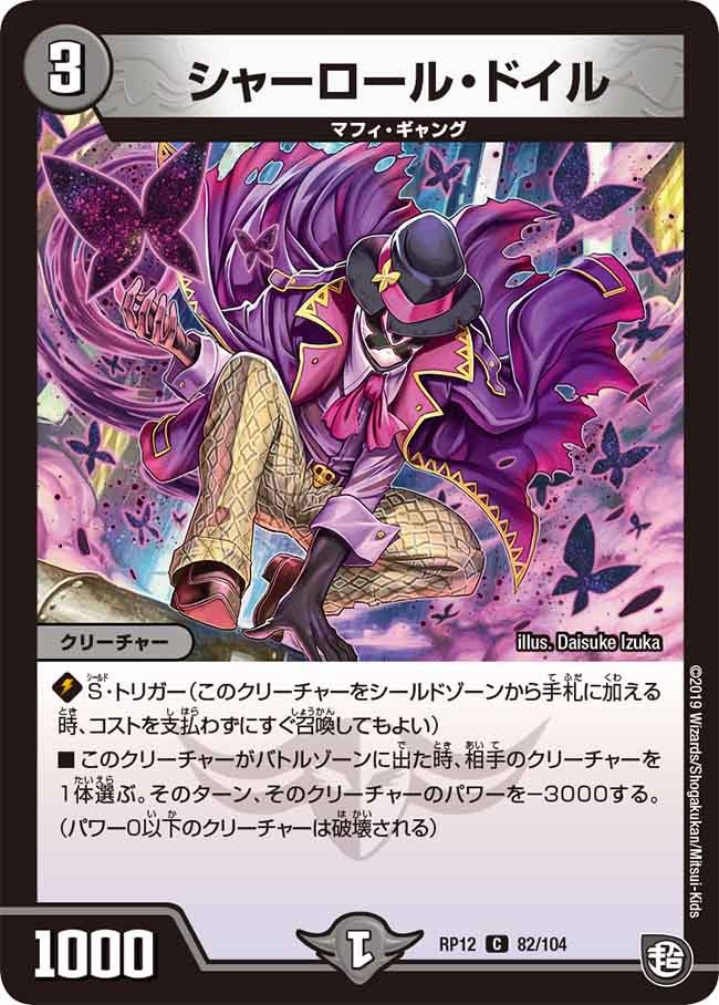 シャーロール・ドイルの画像