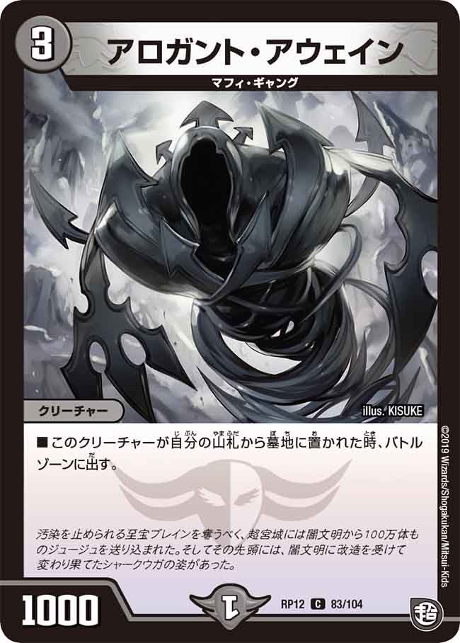アロガント・アウェインの画像