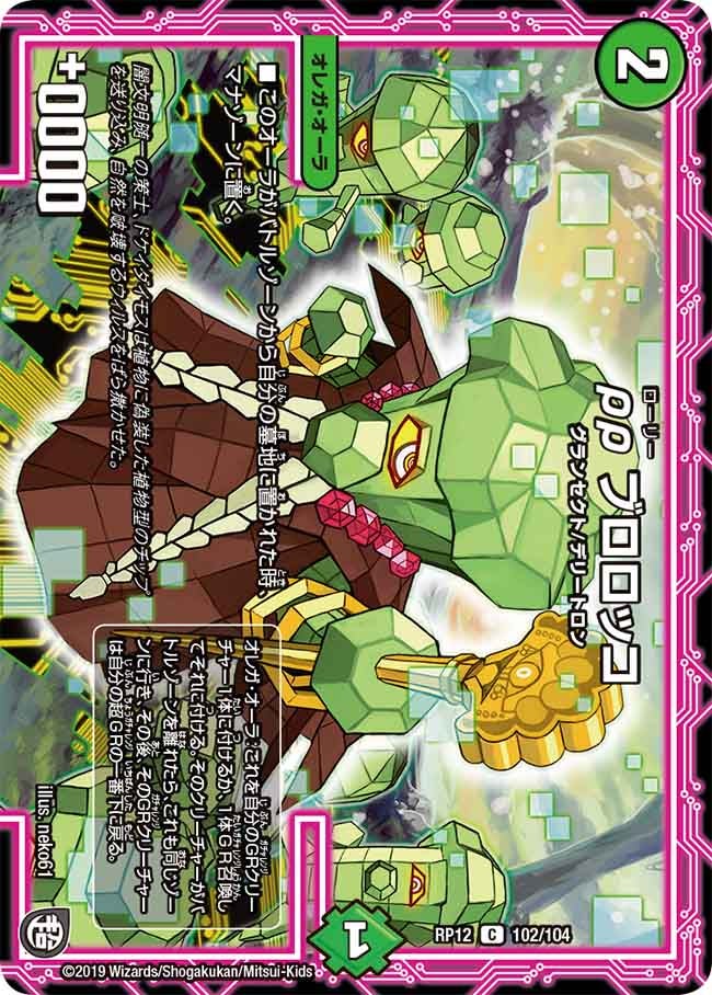 ρρ ブロロッコの画像