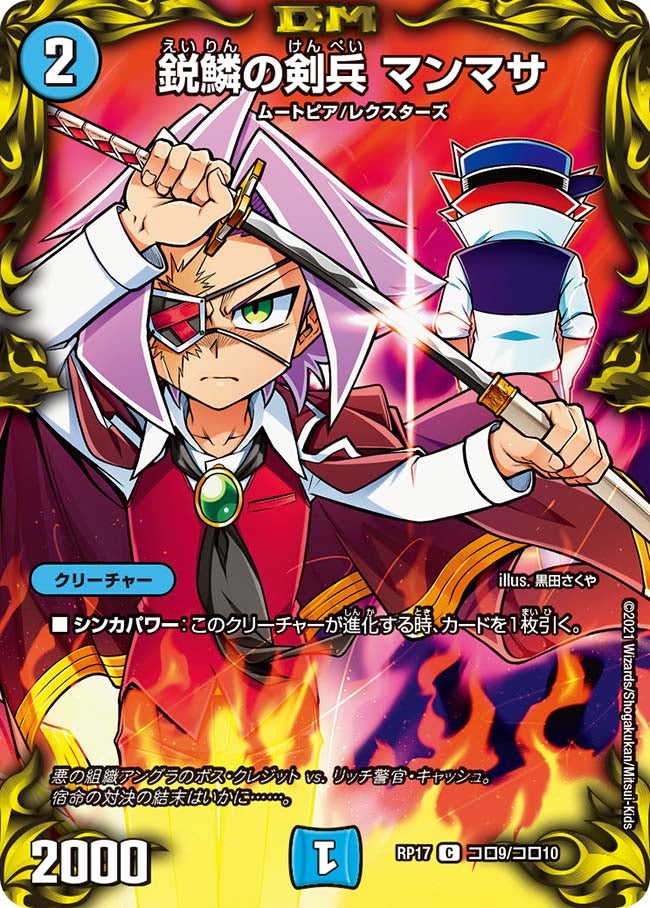 カード検索 デュエル マスターズ
