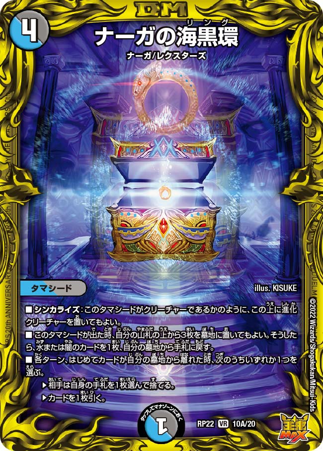 カード検索 デュエル マスターズ