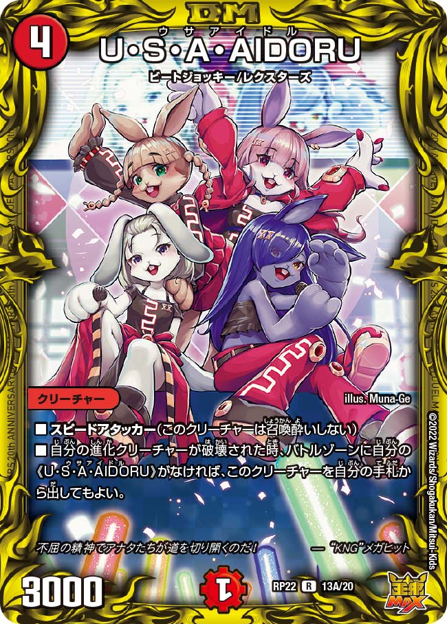 U・S・A・AIDORUの画像
