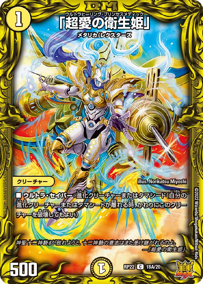 「超愛の衛生姫」の画像