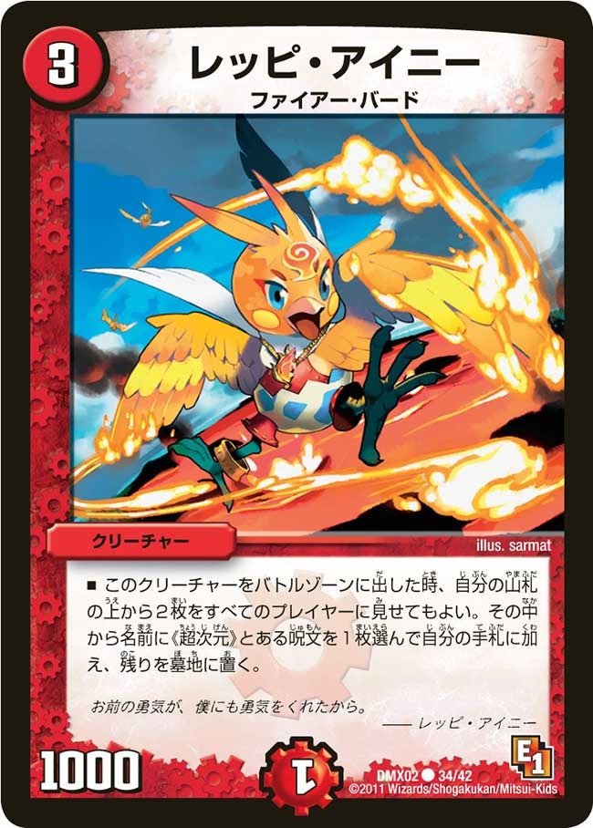 レッピ・アイニーの画像