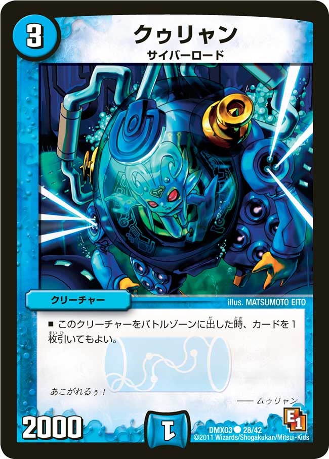 クゥリャン（dmx03-028）の画像