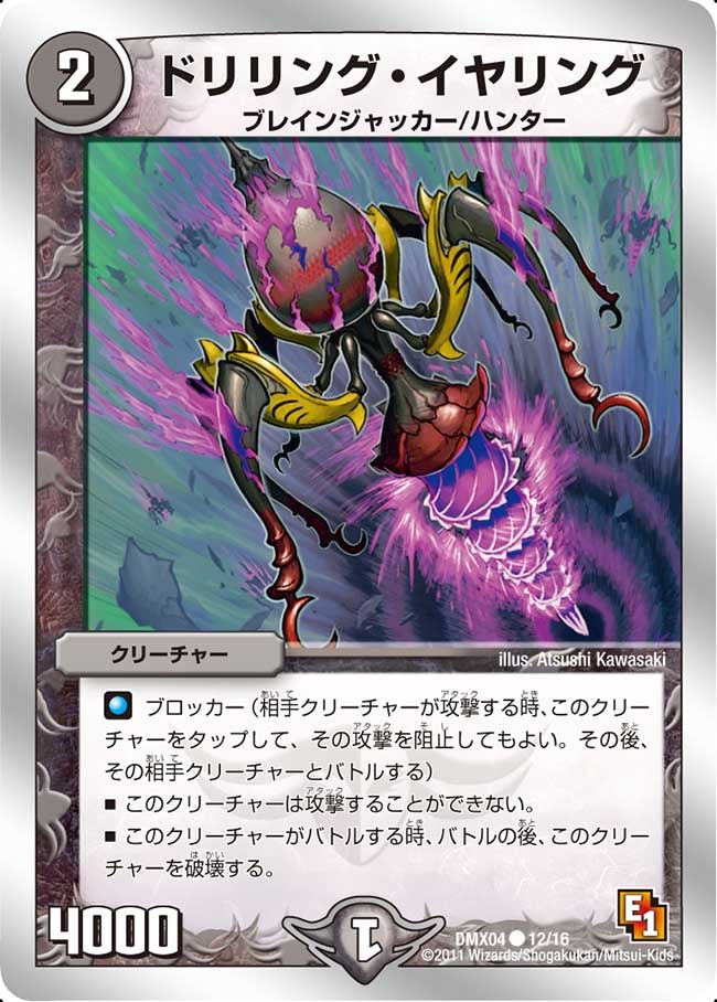 ドリリング・イヤリングの画像
