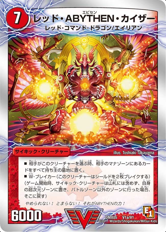 レッド・ABYTHEN・カイザーの画像