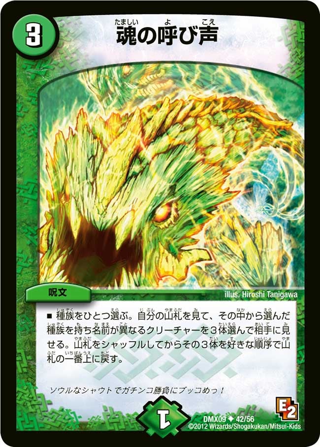 魂の呼び声の画像