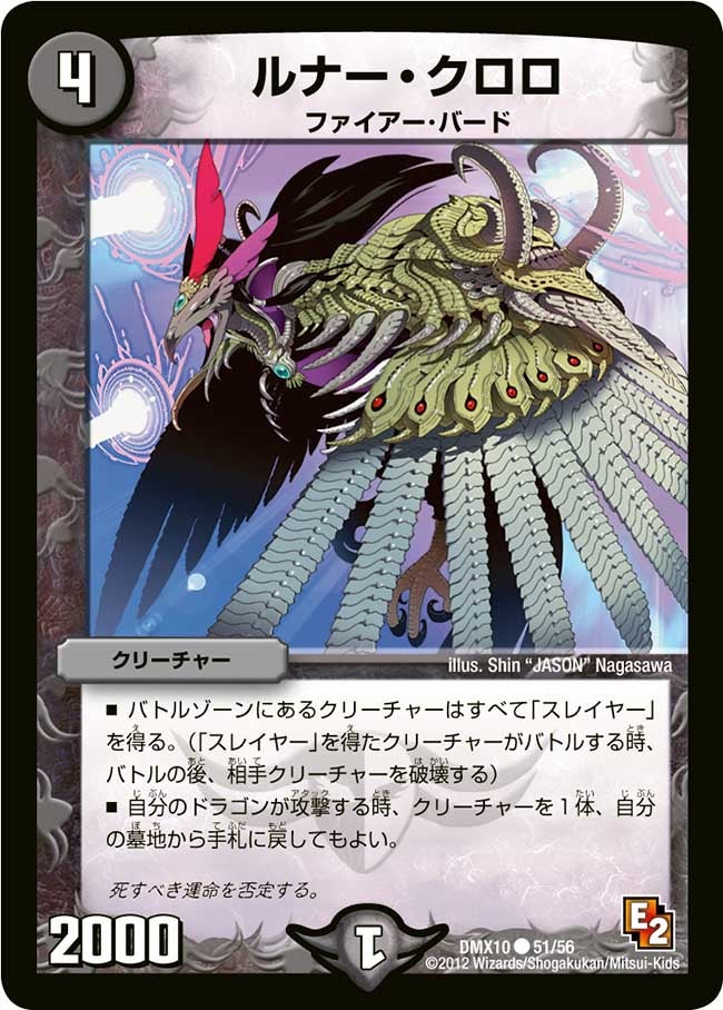 ルナー・クロロの画像