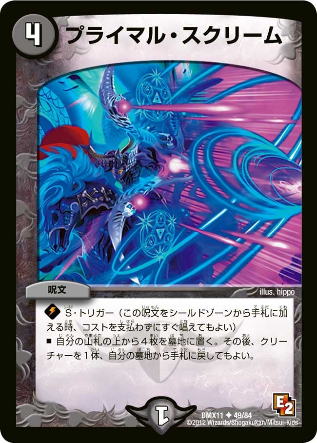 プライマル・スクリーム（dmx11-049）の画像