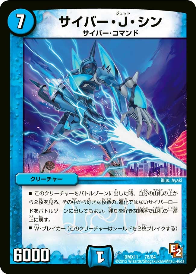 サイバー・J・シンの画像