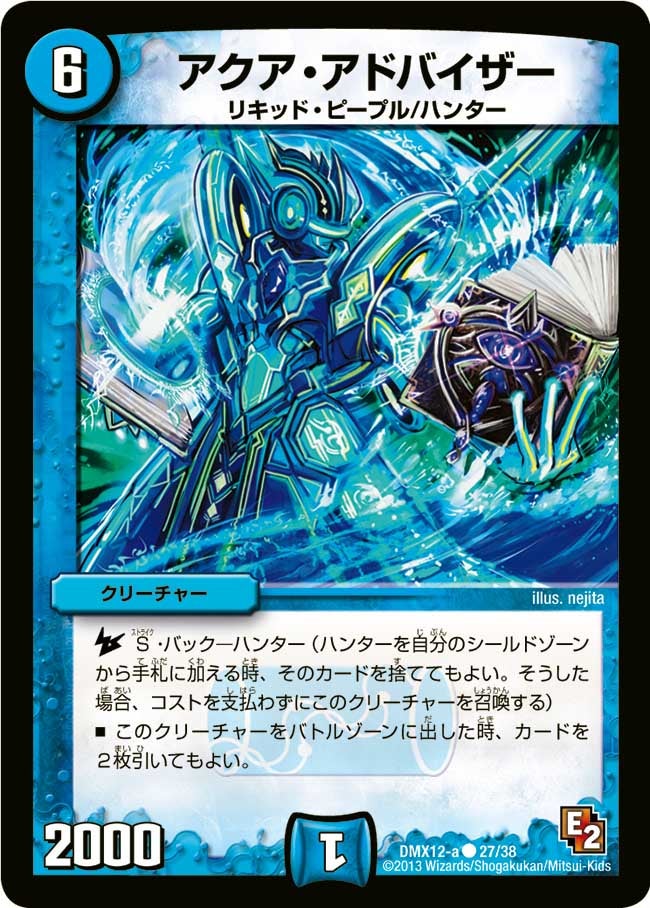 アクア・アドバイザーの画像