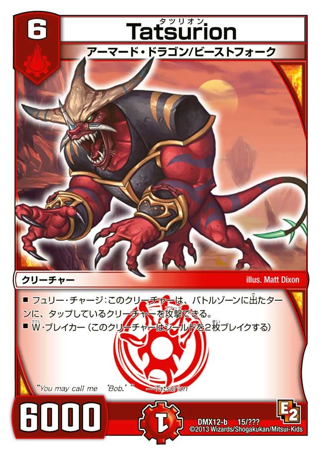 Tatsurionの画像