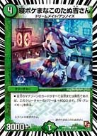 寝ボケまなこのたぬ吉さんの画像