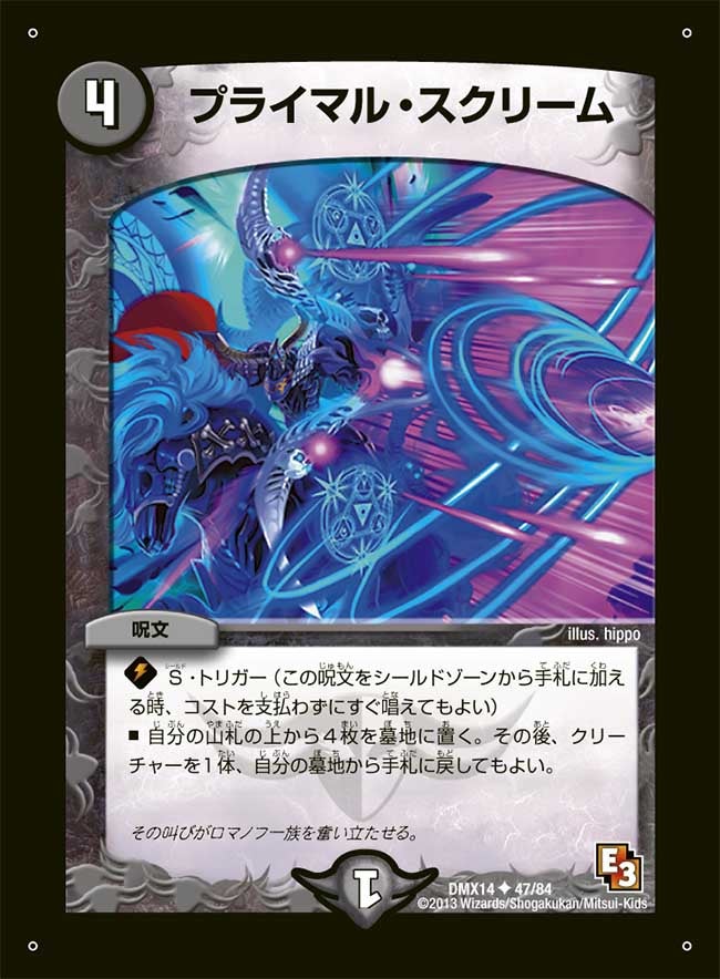 プライマル・スクリーム（dmx14-047）の画像