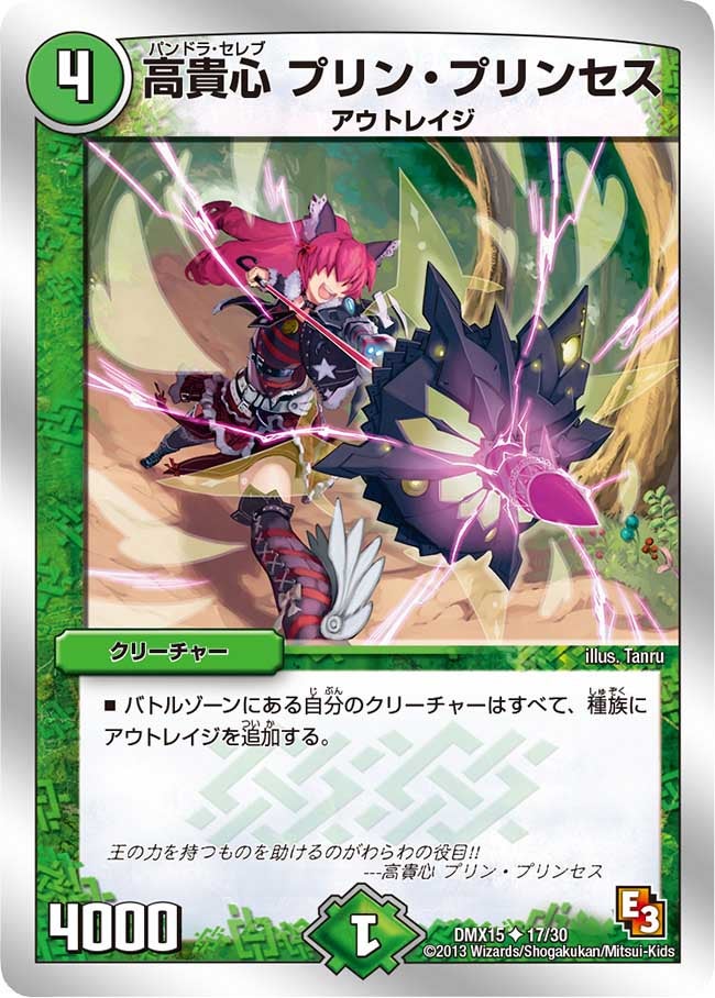 高貴心 プリン・プリンセスの画像