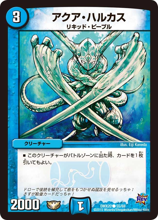 アクア・ハルカス（dmx20-055）の画像