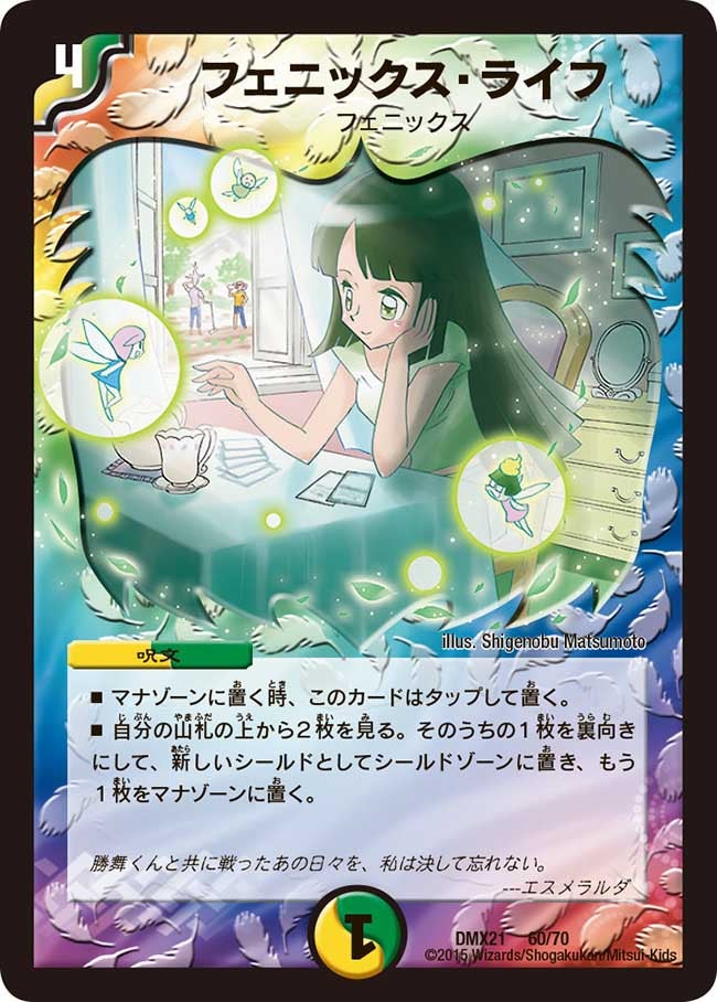 フェニックス・ライフの画像