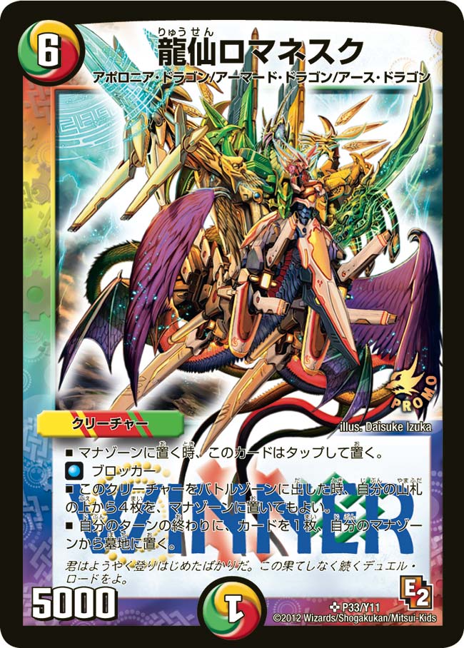 カード検索 | デュエル・マスターズ