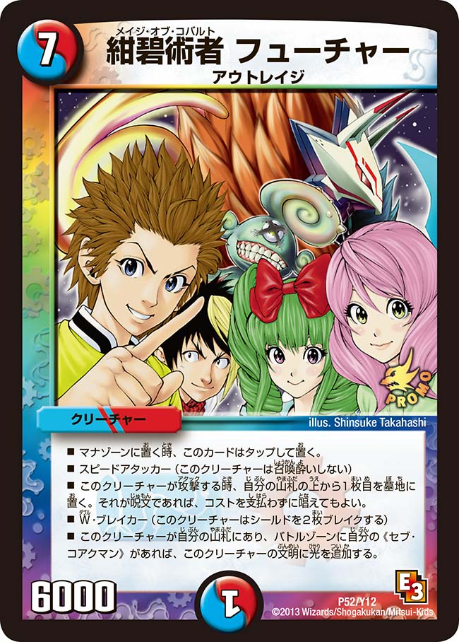 紺碧術者 フューチャーの画像