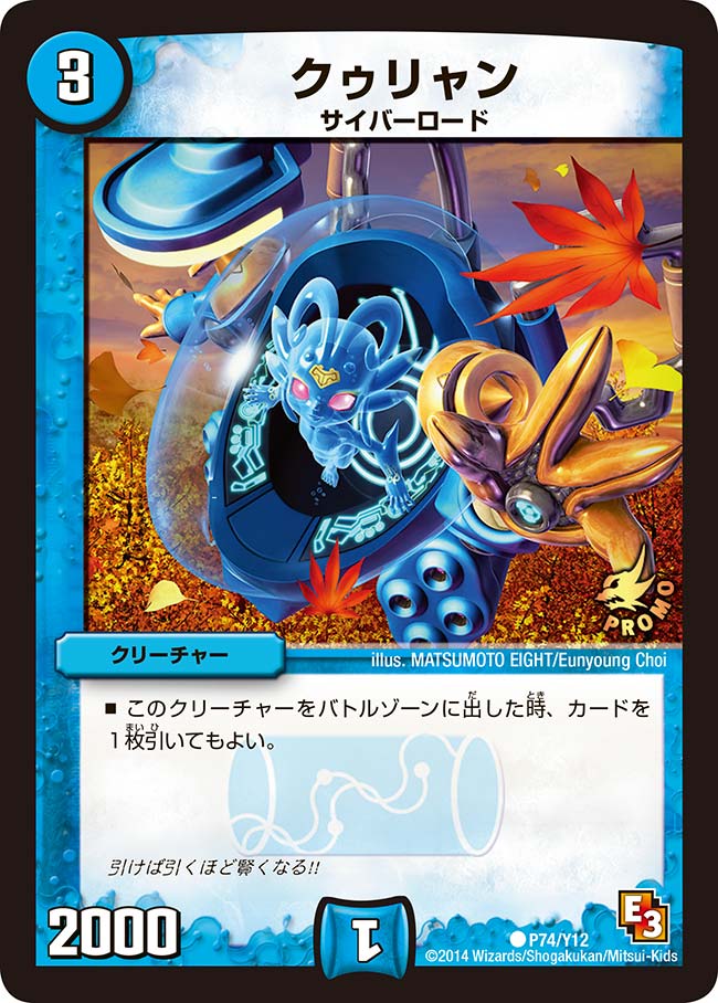 クゥリャンの画像